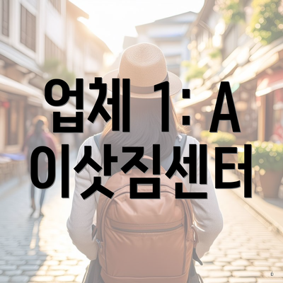경상북도 포항시 남구 제철동 포장이사 이삿짐센터 가격 | 가격비교 | 견적 | 원룸 | 투룸 | 쓰리룸 | 순위 | 업체 | 견적 | 비용 | 아파트 | 용달 | 사다리차 3 업체 1: A 이삿짐센터