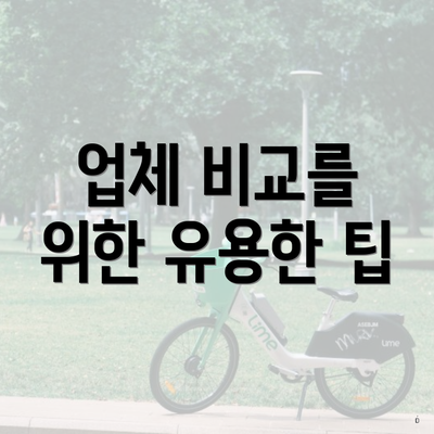 경상남도 창원시 성산구 반송동 포장이사 이삿짐센터 가격 | 가격비교 | 견적 | 원룸 | 투룸 | 쓰리룸 | 순위 | 업체 | 견적 | 비용 | 아파트 | 용달 | 사다리차 4 업체 비교를 위한 유용한 팁