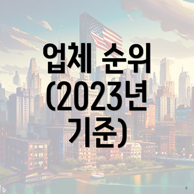 충청북도 단양군 단양읍 포장이사 이삿짐센터 가격 | 가격비교 | 견적 | 원룸 | 투룸 | 쓰리룸 | 순위 | 업체 | 견적 | 비용 | 아파트 | 용달 | 사다리차 3 업체 순위 (2023년 기준)