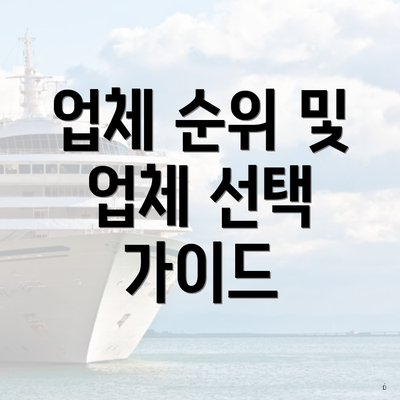 경상남도 고성군 상리면 포장이사 이삿짐센터 가격 | 가격비교 | 견적 | 원룸 | 투룸 | 쓰리룸 | 순위 | 업체 | 견적 | 비용 | 아파트 | 용달 | 사다리차 5 업체 순위 및 업체 선택 가이드
