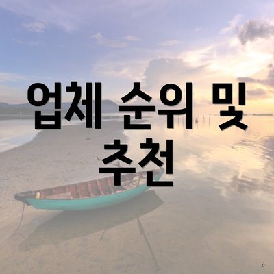 강원도 동해시 망상동 포장이사 이삿짐센터 가격 | 가격비교 | 견적 | 원룸 | 투룸 | 쓰리룸 | 순위 | 업체 | 견적 | 비용 | 아파트 | 용달 | 사다리차 3 업체 순위 및 추천
