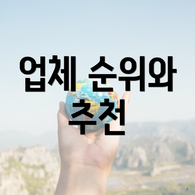 인천광역시 강화군 선원면 포장이사 이삿짐센터 가격 | 가격비교 | 견적 | 원룸 | 투룸 | 쓰리룸 | 순위 | 업체 | 견적 | 비용 | 아파트 | 용달 | 사다리차 5 업체 순위와 추천