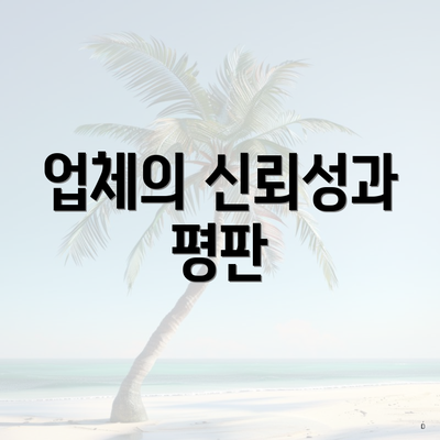 강원도 태백시 황지동 포장이사 이삿짐센터 가격 | 가격비교 | 견적 | 원룸 | 투룸 | 쓰리룸 | 순위 | 업체 | 견적 | 비용 | 아파트 | 용달 | 사다리차 4 업체의 신뢰성과 평판