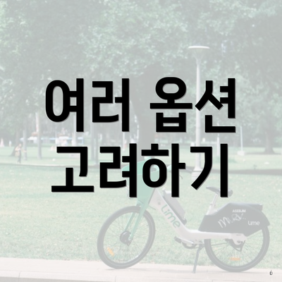 전라남도 장흥군 장흥읍 포장이사 이삿짐센터 가격 | 가격비교 | 견적 | 원룸 | 투룸 | 쓰리룸 | 순위 | 업체 | 견적 | 비용 | 아파트 | 용달 | 사다리차 3 여러 옵션 고려하기