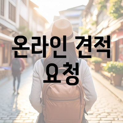 경상남도 함양군 서하면 포장이사 이삿짐센터 가격 | 가격비교 | 견적 | 원룸 | 투룸 | 쓰리룸 | 순위 | 업체 | 견적 | 비용 | 아파트 | 용달 | 사다리차 5 온라인 견적 요청