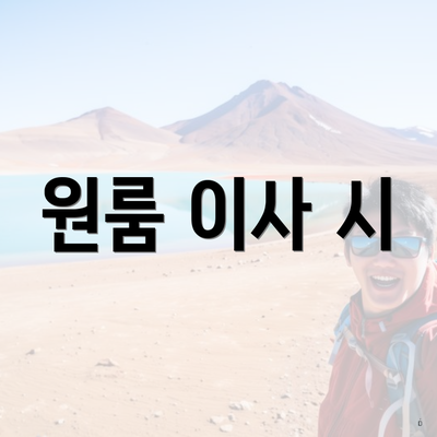 경상북도 고령군 덕곡면 포장이사 이삿짐센터 가격 | 가격비교 | 견적 | 원룸 | 투룸 | 쓰리룸 | 순위 | 업체 | 견적 | 비용 | 아파트 | 용달 | 사다리차 3 원룸 이사 시