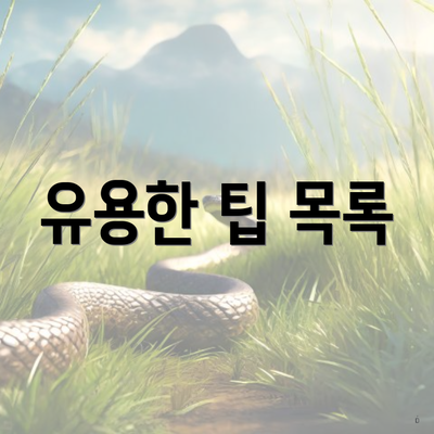 광주광역시 북구 오치1동 포장이사 이삿짐센터 가격 | 가격비교 | 견적 | 원룸 | 투룸 | 쓰리룸 | 순위 | 업체 | 견적 | 비용 | 아파트 | 용달 | 사다리차 5 유용한 팁 목록