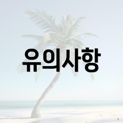 충청북도 청주시 흥덕구 내수동 포장이사 이삿짐센터 가격 | 가격비교 | 견적 | 원룸 | 투룸 | 쓰리룸 | 순위 | 업체 | 견적 | 비용 | 아파트 | 용달 | 사다리차 4 유의사항