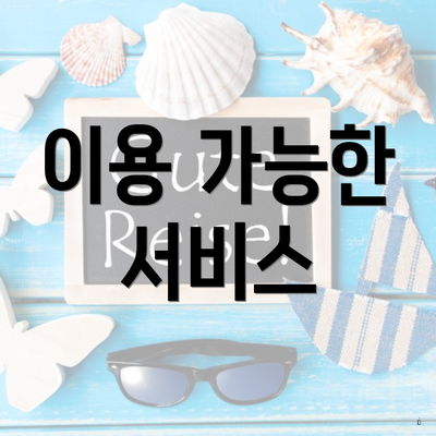 전라남도 강진군 마량면 포장이사 이삿짐센터 가격 | 가격비교 | 견적 | 원룸 | 투룸 | 쓰리룸 | 순위 | 업체 | 견적 | 비용 | 아파트 | 용달 | 사다리차 4 이용 가능한 서비스