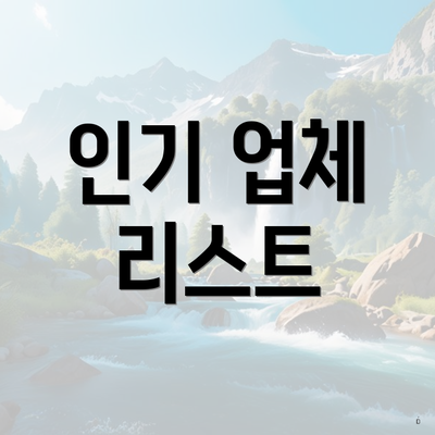 부산광역시 사하구 하단1동 포장이사 이삿짐센터 가격 | 가격비교 | 견적 | 원룸 | 투룸 | 쓰리룸 | 순위 | 업체 | 견적 | 비용 | 아파트 | 용달 | 사다리차 3 인기 업체 리스트