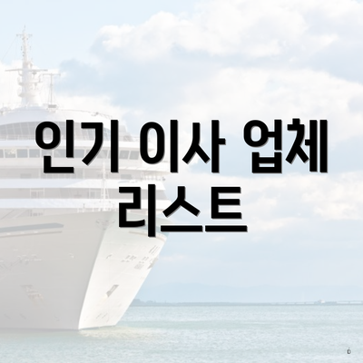 대구광역시 북구 산격4동 포장이사 이삿짐센터 가격 | 가격비교 | 견적 | 원룸 | 투룸 | 쓰리룸 | 순위 | 업체 | 견적 | 비용 | 아파트 | 용달 | 사다리차 4 인기 이사 업체 리스트