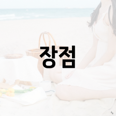 전라남도 강진군 마량면 포장이사 이삿짐센터 가격 | 가격비교 | 견적 | 원룸 | 투룸 | 쓰리룸 | 순위 | 업체 | 견적 | 비용 | 아파트 | 용달 | 사다리차 3 장점