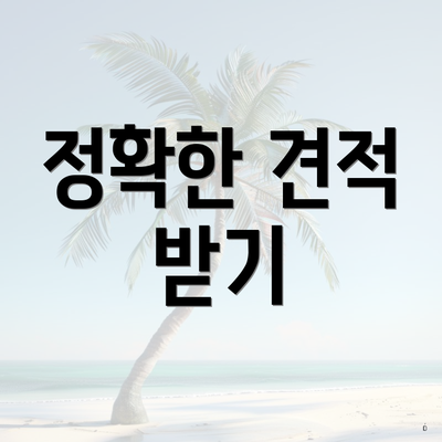 세종특별자치시 소정면 포장이사 이삿짐센터 가격 | 가격비교 | 견적 | 원룸 | 투룸 | 쓰리룸 | 순위 | 업체 | 견적 | 비용 | 아파트 | 용달 | 사다리차 4 정확한 견적 받기