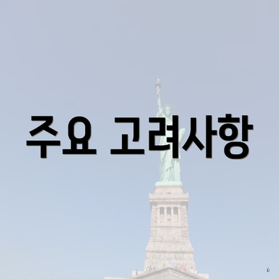 충청북도 충주시 살미면 포장이사 이삿짐센터 가격 | 가격비교 | 견적 | 원룸 | 투룸 | 쓰리룸 | 순위 | 업체 | 견적 | 비용 | 아파트 | 용달 | 사다리차 4 주요 고려사항