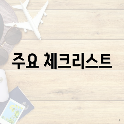 전라북도 고창군 심원면 포장이사 이삿짐센터 가격 | 가격비교 | 견적 | 원룸 | 투룸 | 쓰리룸 | 순위 | 업체 | 견적 | 비용 | 아파트 | 용달 | 사다리차 4 주요 체크리스트