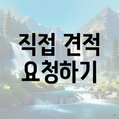 충청북도 영동군 용화면 포장이사 이삿짐센터 가격 | 가격비교 | 견적 | 원룸 | 투룸 | 쓰리룸 | 순위 | 업체 | 견적 | 비용 | 아파트 | 용달 | 사다리차 3 직접 견적 요청하기