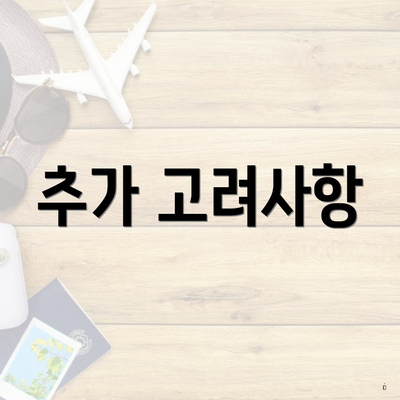 울산광역시 남구 수암동 포장이사 이삿짐센터 가격 | 가격비교 | 견적 | 원룸 | 투룸 | 쓰리룸 | 순위 | 업체 | 견적 | 비용 | 아파트 | 용달 | 사다리차 4 추가 고려사항