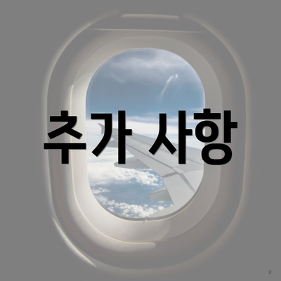 인천광역시 계양구 효성2동 포장이사 이삿짐센터 가격 | 가격비교 | 견적 | 원룸 | 투룸 | 쓰리룸 | 순위 | 업체 | 견적 | 비용 | 아파트 | 용달 | 사다리차 4 추가 사항