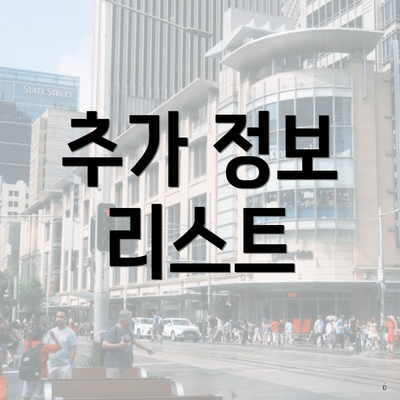 서울특별시 도봉구 창5동 포장이사 이삿짐센터 가격 | 가격비교 | 견적 | 원룸 | 투룸 | 쓰리룸 | 순위 | 업체 | 견적 | 비용 | 아파트 | 용달 | 사다리차 5 추가 정보 리스트