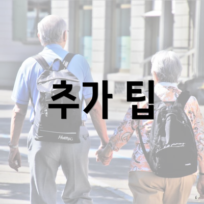 서울특별시 강남구 개포2동 포장이사 이삿짐센터 가격 | 가격비교 | 견적 | 원룸 | 투룸 | 쓰리룸 | 순위 | 업체 | 견적 | 비용 | 아파트 | 용달 | 사다리차 5 추가 팁
