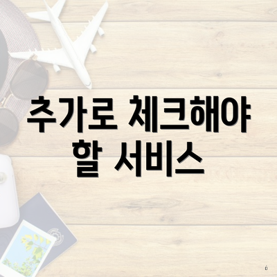대구광역시 수성구 만촌2동 포장이사 이삿짐센터 가격 | 가격비교 | 견적 | 원룸 | 투룸 | 쓰리룸 | 순위 | 업체 | 견적 | 비용 | 아파트 | 용달 | 사다리차 4 추가로 체크해야 할 서비스