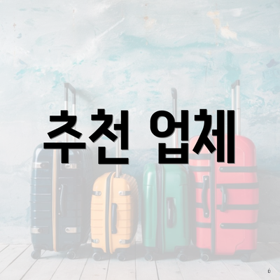 대구광역시 서구 내당4동 포장이사 이삿짐센터 가격 | 가격비교 | 견적 | 원룸 | 투룸 | 쓰리룸 | 순위 | 업체 | 견적 | 비용 | 아파트 | 용달 | 사다리차 4 추천 업체