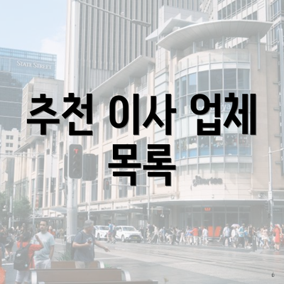 대구광역시 남구 대명5동 포장이사 이삿짐센터 가격 | 가격비교 | 견적 | 원룸 | 투룸 | 쓰리룸 | 순위 | 업체 | 견적 | 비용 | 아파트 | 용달 | 사다리차 4 추천 이사 업체 목록