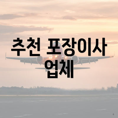 전라남도 완도군 보길면 포장이사 이삿짐센터 가격 | 가격비교 | 견적 | 원룸 | 투룸 | 쓰리룸 | 순위 | 업체 | 견적 | 비용 | 아파트 | 용달 | 사다리차 4 추천 포장이사 업체