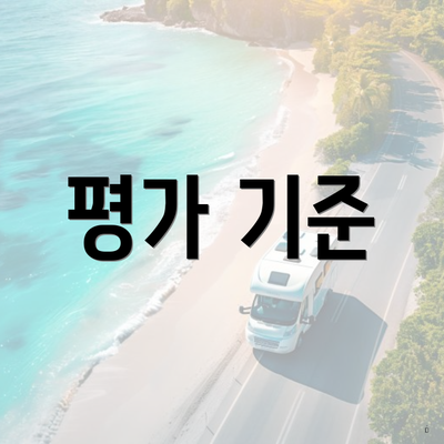 서울특별시 영등포구 신길3동 포장이사 이삿짐센터 가격 | 가격비교 | 견적 | 원룸 | 투룸 | 쓰리룸 | 순위 | 업체 | 견적 | 비용 | 아파트 | 용달 | 사다리차 4 평가 기준