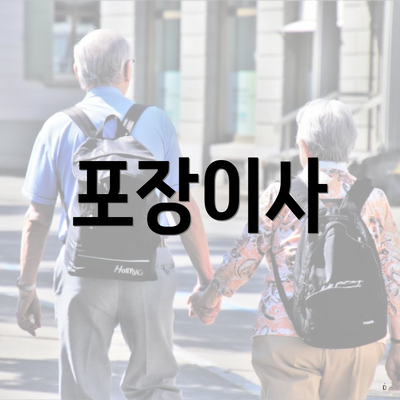 충청북도 음성군 감곡면 포장이사 이삿짐센터 가격 | 가격비교 | 견적 | 원룸 | 투룸 | 쓰리룸 | 순위 | 업체 | 견적 | 비용 | 아파트 | 용달 | 사다리차 5 포장이사