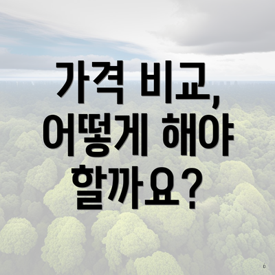 중랑구 신내2동 포장이사 이삿짐센터 견적 | 투룸 | 순위 | 용달 | 원룸 | 업체 | 쓰리룸 | 비용 | 견적 | 가격비교 | 아파트 | 사다리차 | 가격 2025 5 가격 비교, 어떻게 해야 할까요?
