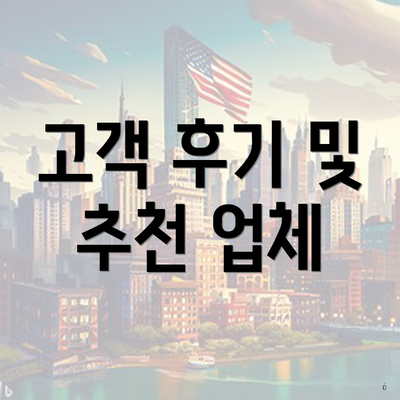 동구 화정동 포장이사 이삿짐센터 비용 | 가격비교 | 쓰리룸 | 용달 | 원룸 | 아파트 | 업체 | 견적 | 견적 | 가격 | 순위 | 사다리차 | 투룸 2025 4 고객 후기 및 추천 업체