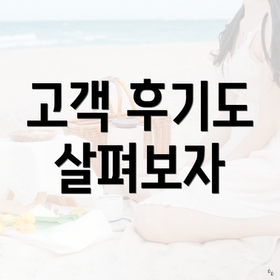 스타벅스 3월 행사메뉴 4 고객 후기도 살펴보자