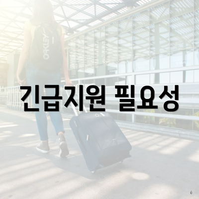 문경시 평택시 지식재산 긴급지원 신청 온라인 | 대상 | 사용처 | 지급 | 한도 2025 4 긴급지원 필요성