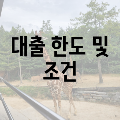 뱅크 오브 아메리카 사정님대출 한도 | 여성 | 7등급 | 조회 | 300 | 6등급 | 조건 | 신청 | 가능한곳 | 쉬운곳 2025 3 대출 한도 및 조건