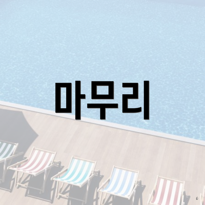 중구 다산동 에너지절약시설 투자세액공제 신청 대상 | 지급 | 온라인 | 한도 | 사용처 2025 7 마무리