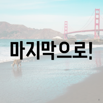 스타벅스 3월 행사메뉴 5 마지막으로!