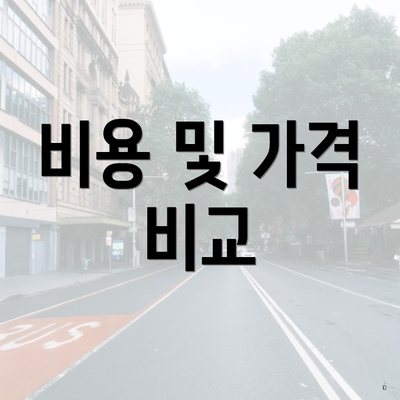 영도구 봉래1동 포장이사 이삿짐센터 견적 | 쓰리룸 | 가격 | 비용 | 아파트 | 업체 | 견적 | 사다리차 | 가격비교 | 용달 | 순위 | 원룸 | 투룸 2025 4 비용 및 가격 비교