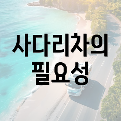 전주시 완산구 완산동 포장이사 이삿짐센터 사다리차 | 가격 | 쓰리룸 | 순위 | 견적 | 업체 | 원룸 | 비용 | 아파트 | 투룸 | 견적 | 가격비교 | 용달 2025 4 사다리차의 필요성