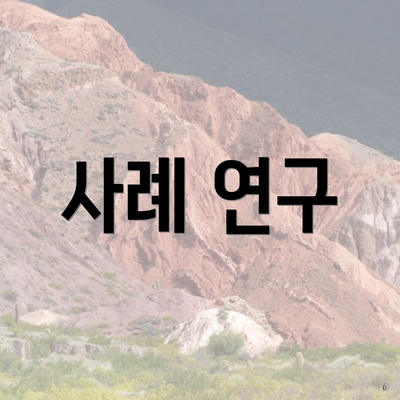 의정부시 신곡1동 특허 우선심사제도 신청 온라인 2025 | 사용처 | 대상 | 지급 | 한도 2025 6 사례 연구