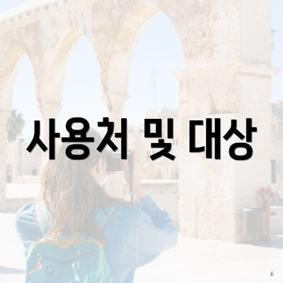 의정부시 신곡1동 특허 우선심사제도 신청 온라인 2025 | 사용처 | 대상 | 지급 | 한도 2025 4 사용처 및 대상