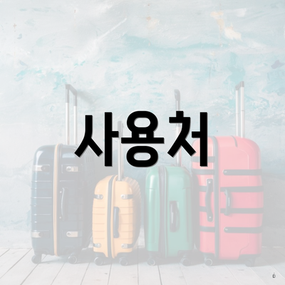 해운대구 반여4동 청년구직활동지원금 신청 사용처 | 대상 | 지급 | 한도 | 온라인 2025 3 사용처