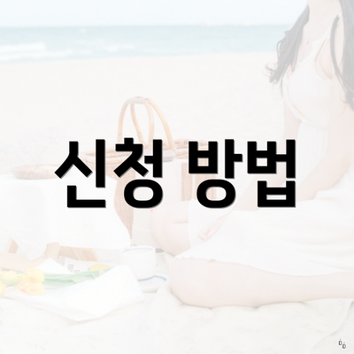 의정부시 신곡1동 특허 우선심사제도 신청 온라인 2025 | 사용처 | 대상 | 지급 | 한도 2025 3 신청 방법