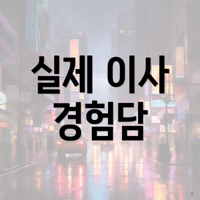 수원시 영통구 광교2동 포장이사 이삿짐센터 견적 | 가격비교 | 아파트 | 업체 | 견적 | 투룸 | 쓰리룸 | 순위 | 용달 | 가격 | 사다리차 | 비용 | 원룸 2025 4 실제 이사 경험담