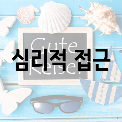 잠잘 때 식은땀이 나는 이유 5 심리적 접근