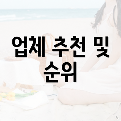 영도구 봉래1동 포장이사 이삿짐센터 견적 | 쓰리룸 | 가격 | 비용 | 아파트 | 업체 | 견적 | 사다리차 | 가격비교 | 용달 | 순위 | 원룸 | 투룸 2025 5 업체 추천 및 순위