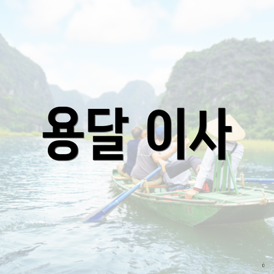 대구광역시 중구 대봉2동 포장이사 이삿짐센터 가격 | 가격비교 | 견적 | 원룸 | 투룸 | 쓰리룸 | 순위 | 업체 | 견적 | 비용 | 아파트 | 용달 | 사다리차 3 용달 이사