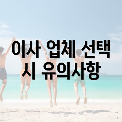 관악구 남현동 포장이사 이삿짐센터 가격비교 | 용달 | 견적 | 아파트 | 쓰리룸 | 비용 | 투룸 | 사다리차 | 업체 | 견적 | 순위 | 가격 | 원룸 2025 5 이사 업체 선택 시 유의사항