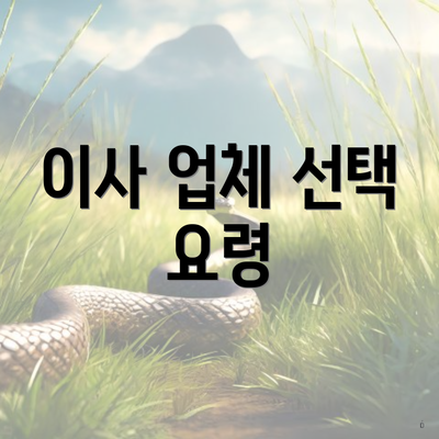 파주시 운정5동 포장이사 이삿짐센터 원룸 | 순위 | 비용 | 사다리차 | 가격비교 | 견적 | 견적 | 용달 | 투룸 | 가격 | 업체 | 아파트 | 쓰리룸 2025 4 이사 업체 선택 요령