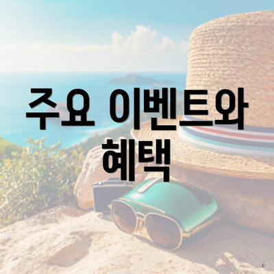 국민카드 3월 행사 3 주요 이벤트와 혜택